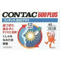 Препарат от насморка GSK Contac 600 Plus 40 капсул