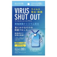 Virus shut out Блокатор вирусов