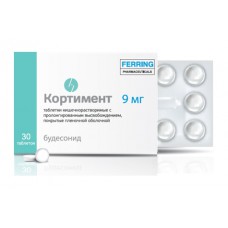 КОРТИМЕНТ (Будзонид) / CORTIMENT (Budesonide) 9 мг. 30 таблеток