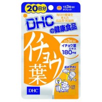 БАД для мозга и памяти Ginkgo Biloba DHC, 60 штук на 20 дней