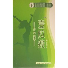 Buy2Send1Thin Capsule YILI Капсулы для похудения