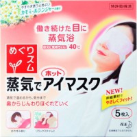 Маска согревающая для сна с ароматом ромашки Steam Eye Mask KAO, 5 штук